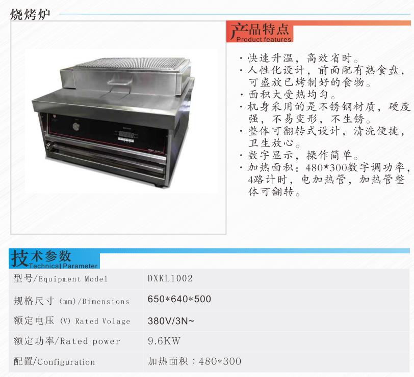 MINI烧烤炉1