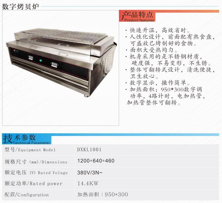 翻转式烧烤炉1
