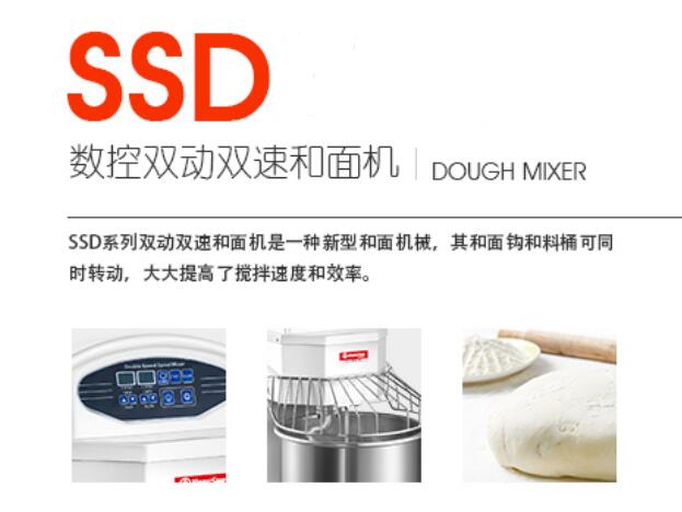 SSD和面机（D系列）1