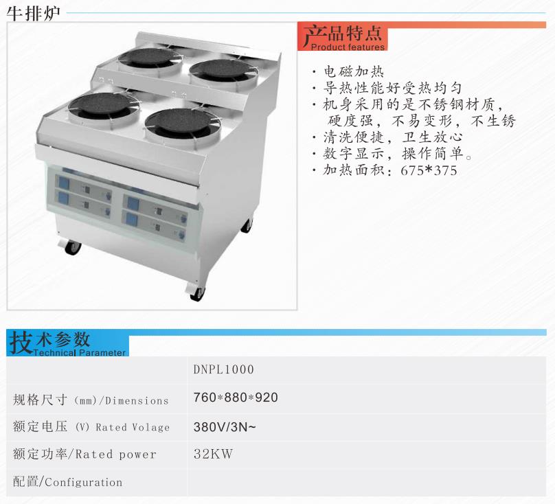 电磁牛排炉烤铁板炉1
