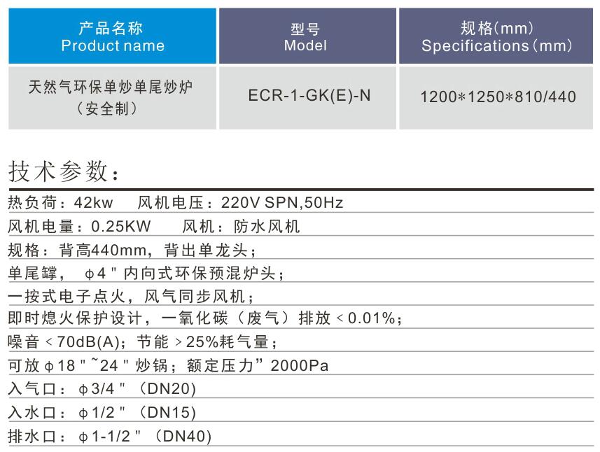 燃气单炒单尾炒炉1
