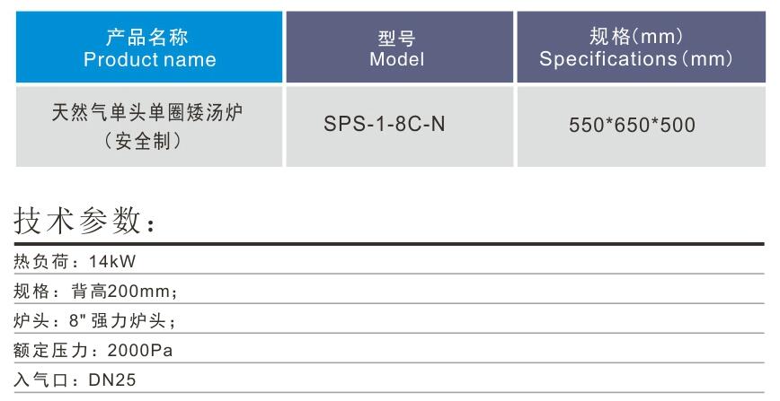 燃气单头矮仔炉1