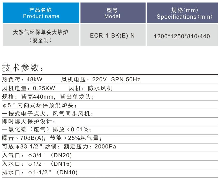 燃气单头大锅灶1