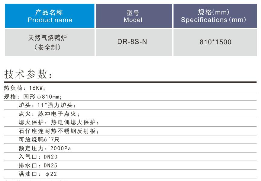 燃气烤鸭炉1