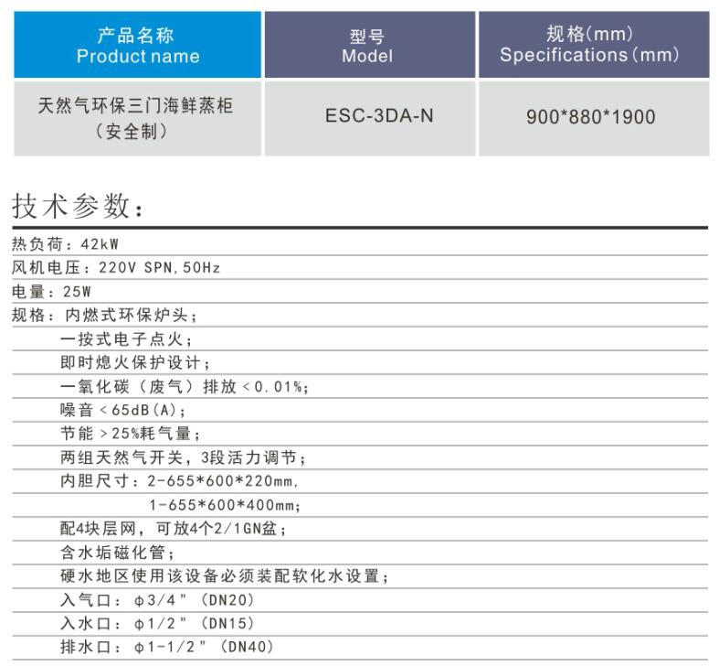 燃气三门蒸柜1